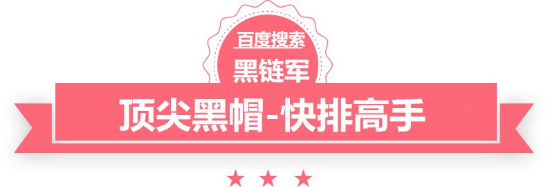 澳门版全年免费大全黑帽seo学多久